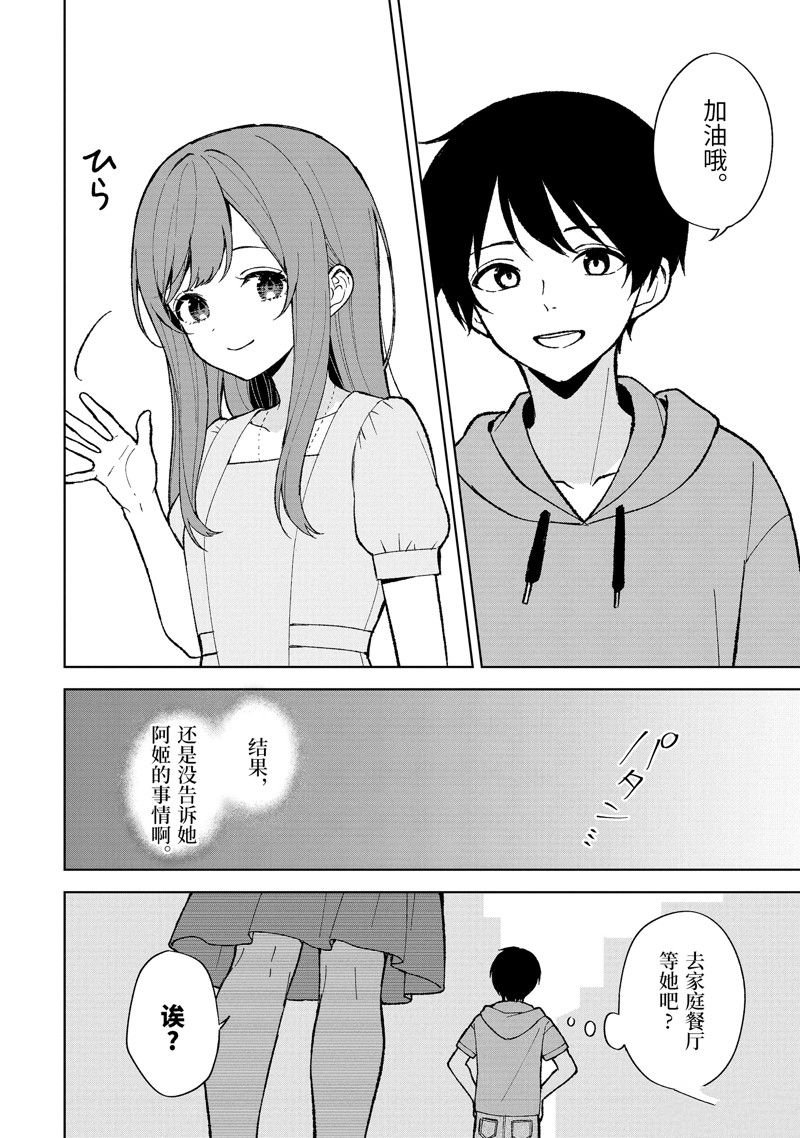 第80.1话 试看版
