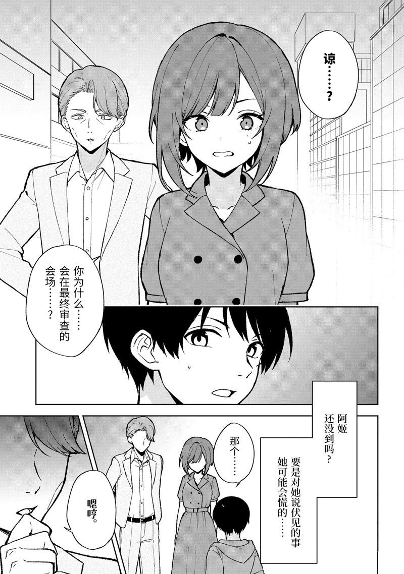 第80.1话 试看版