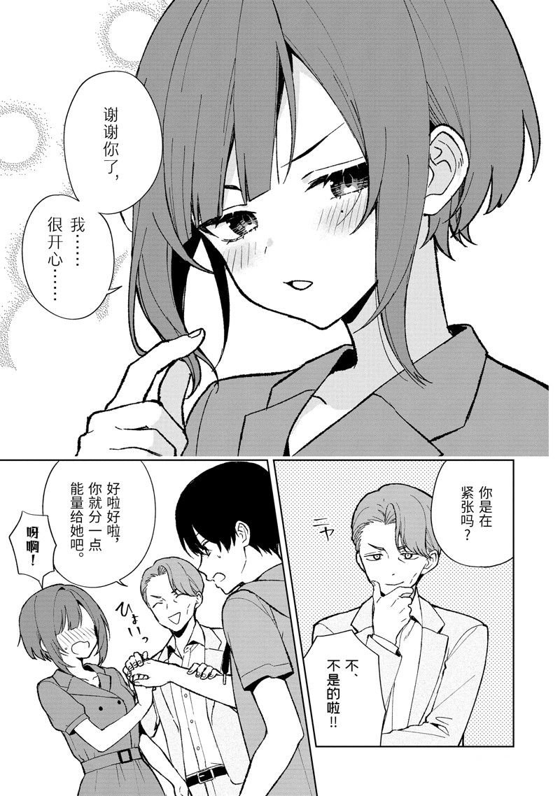 第80.1话 试看版