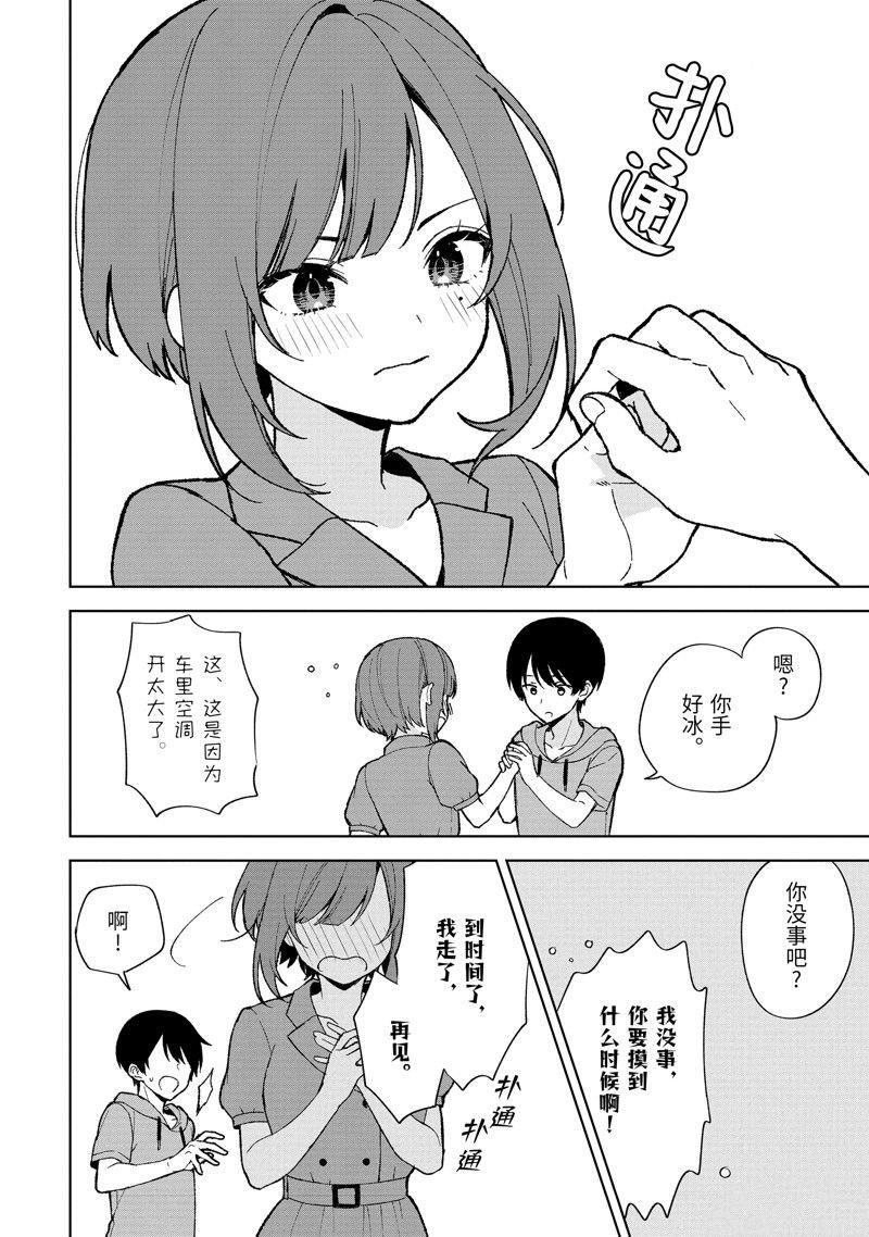 第80.1话 试看版