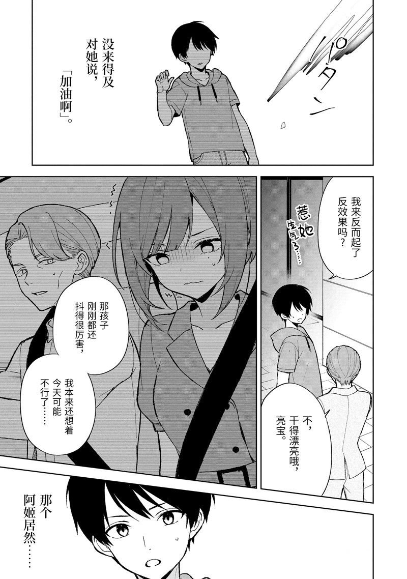 第80.1话 试看版