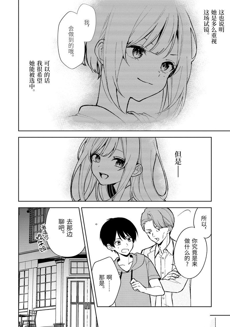 第80.2话 试看版