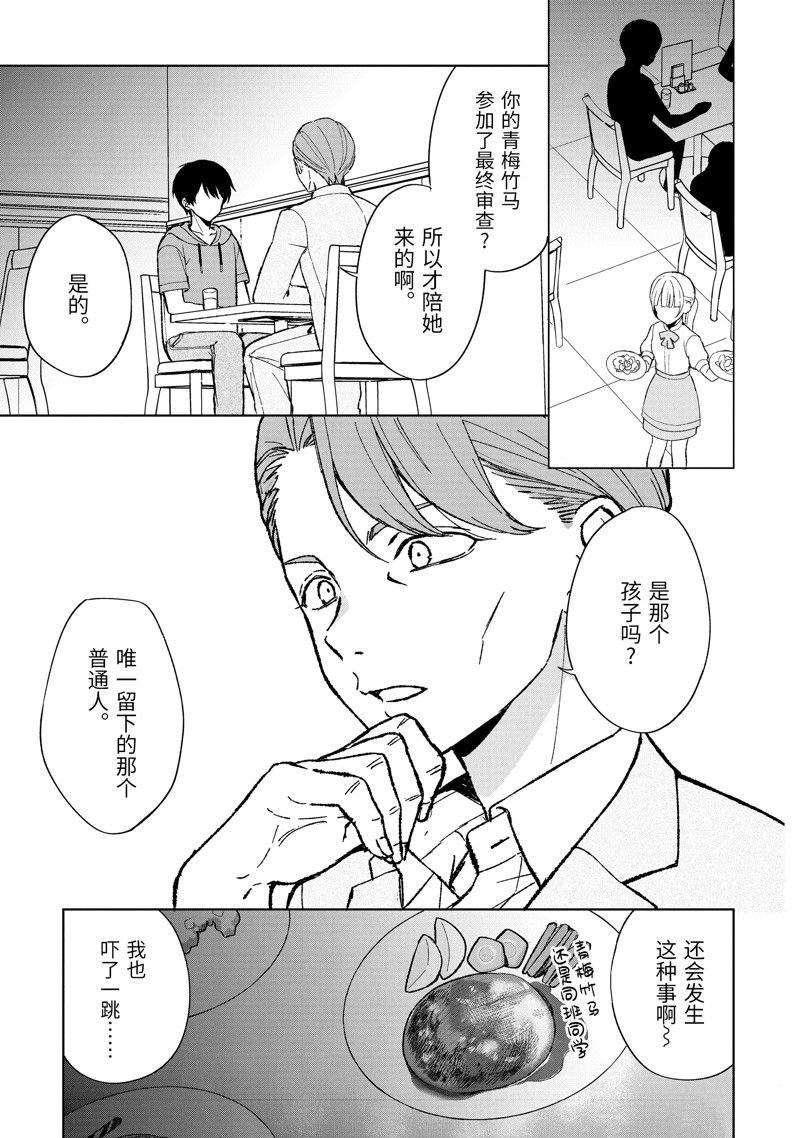 第80.2话 试看版