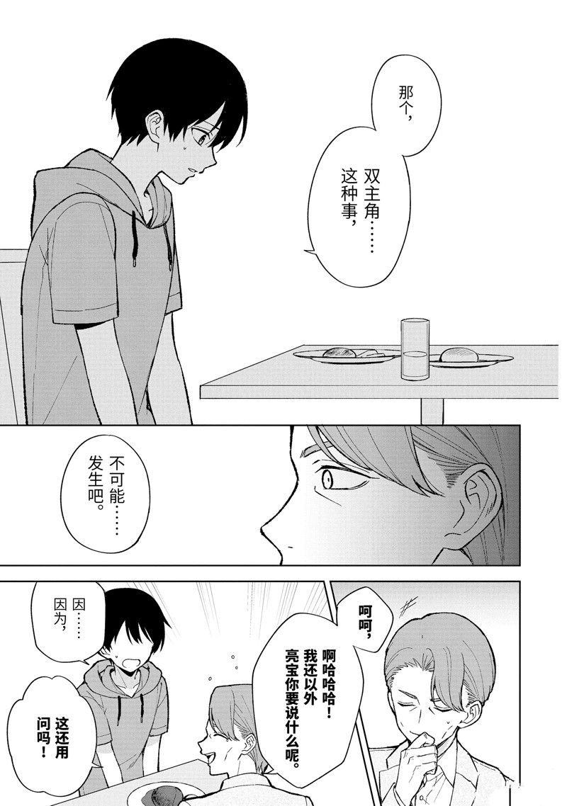 第80.2话 试看版