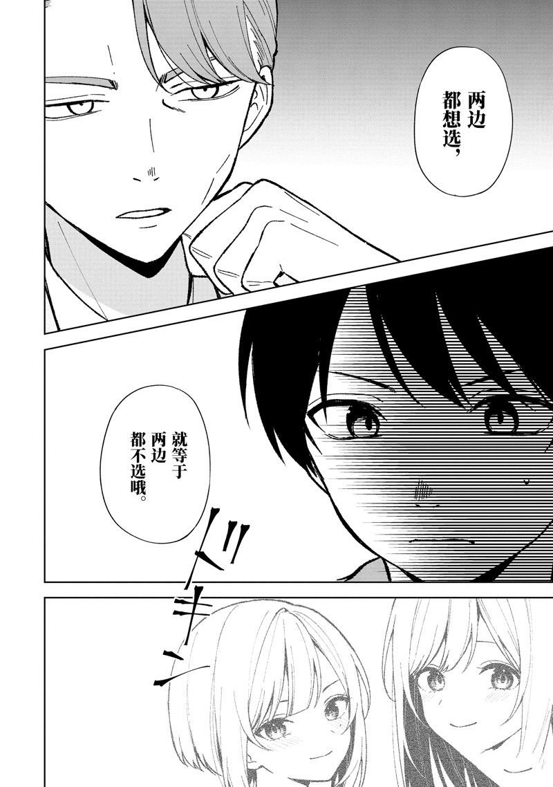 第80.2话 试看版