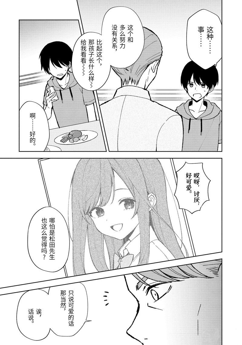 第80.2话 试看版