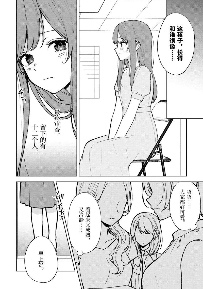 第80.2话 试看版