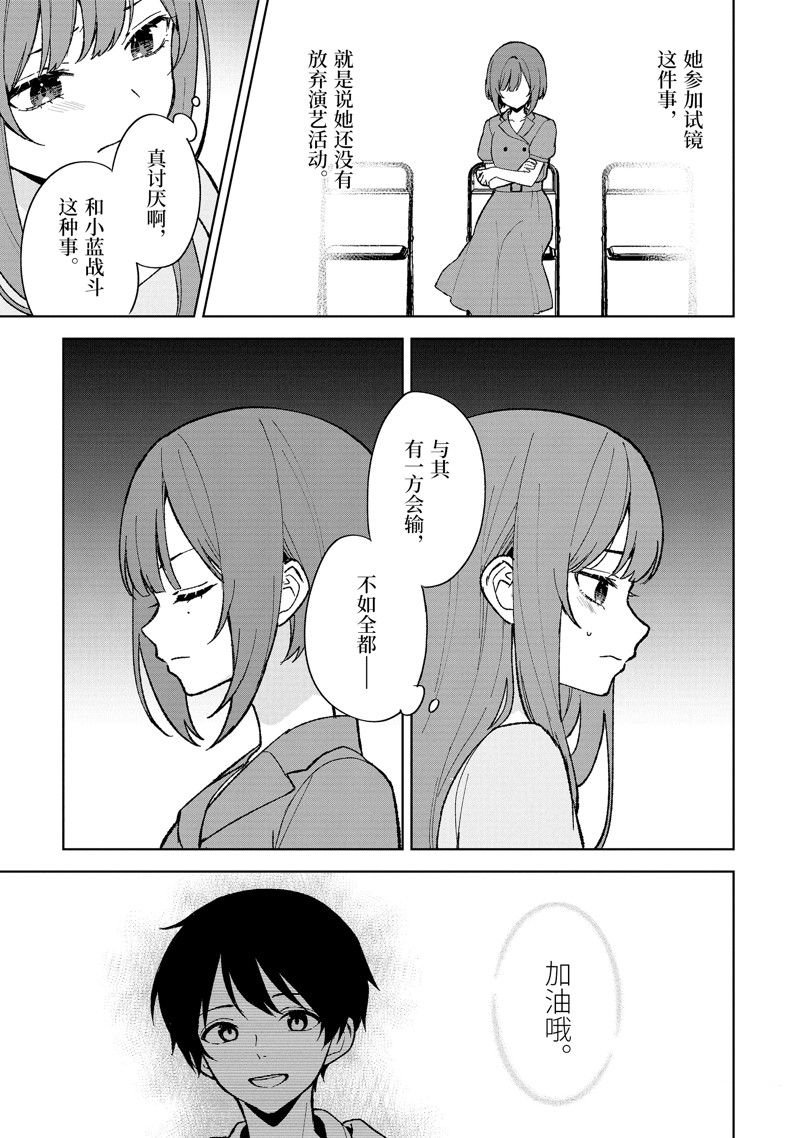第80.2话 试看版