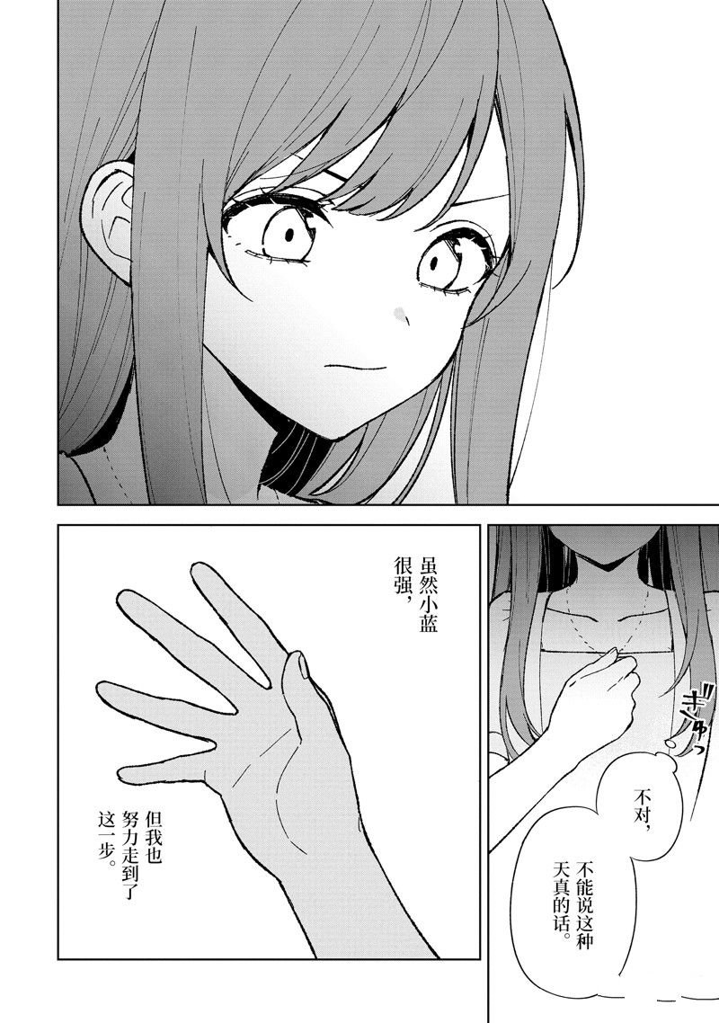 第80.2话 试看版