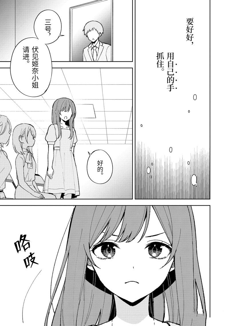 第80.2话 试看版
