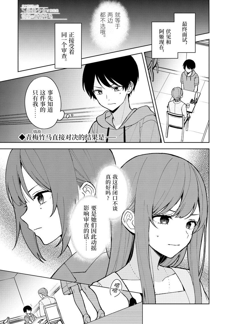 第81.1话
