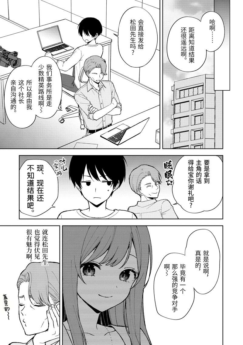 第81.1话