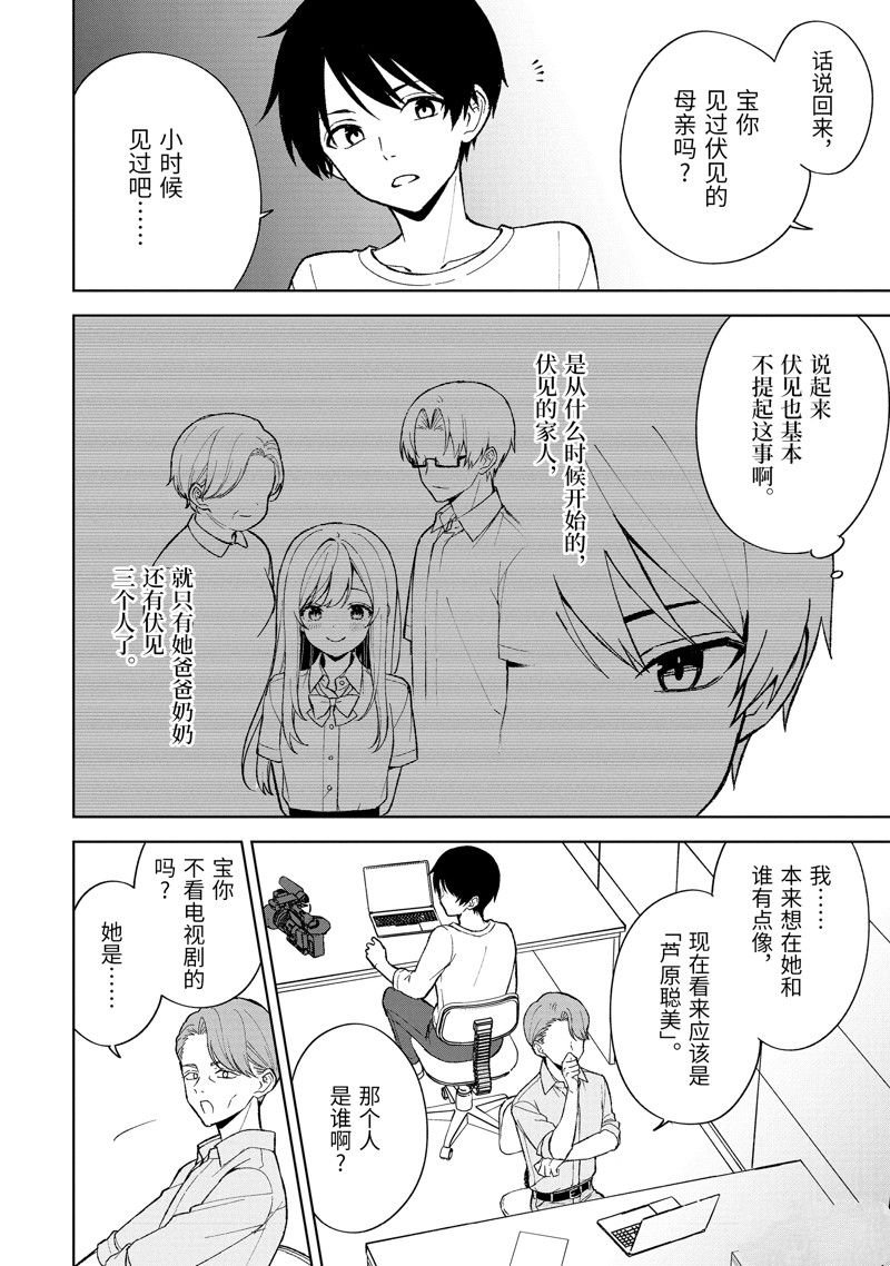 第81.1话