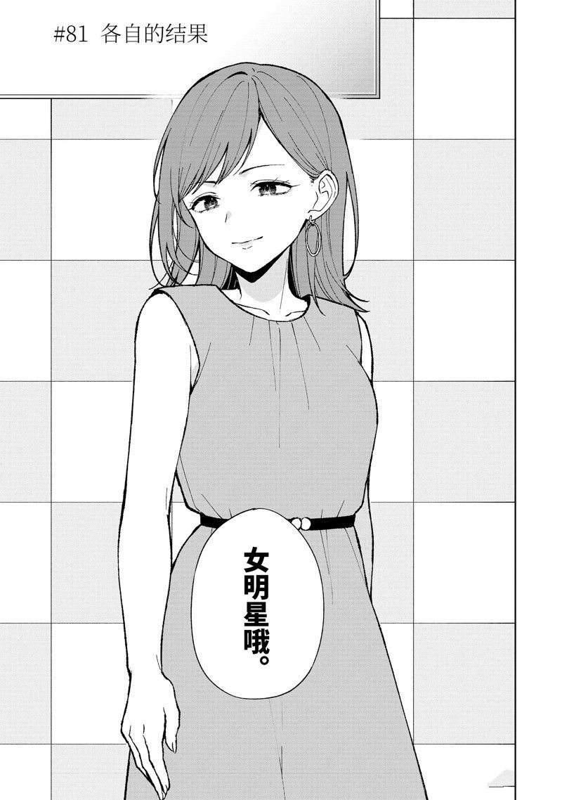 第81.1话