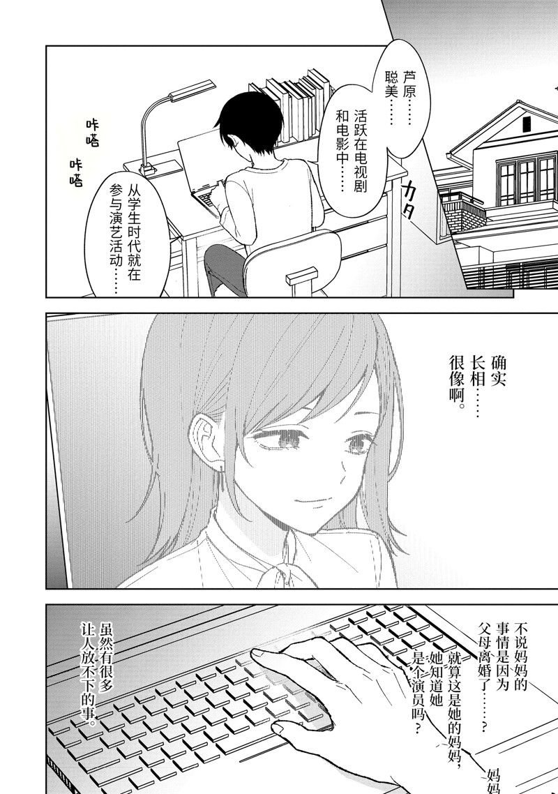 第81.1话
