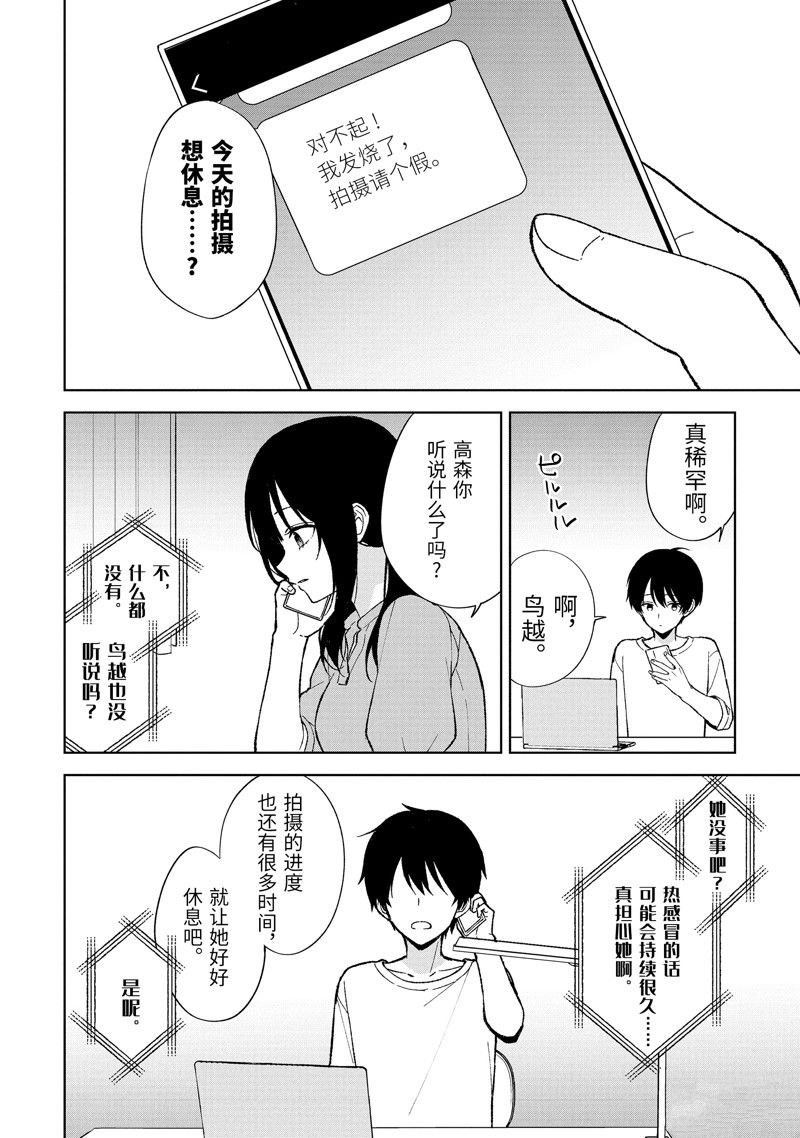 第81.1话