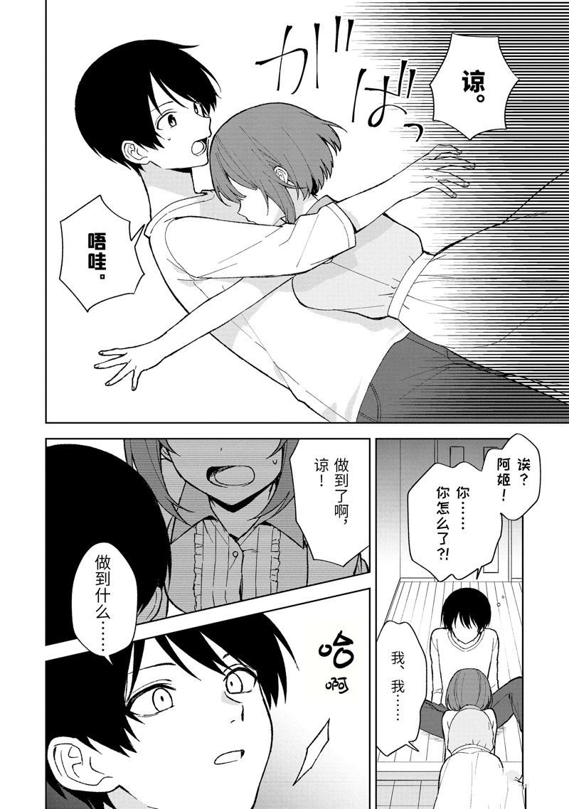 第81.1话