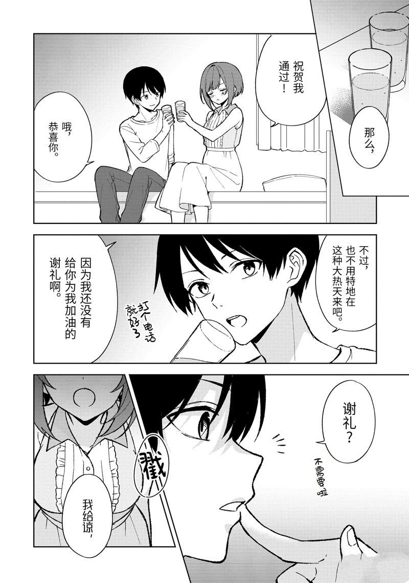 第81.1话