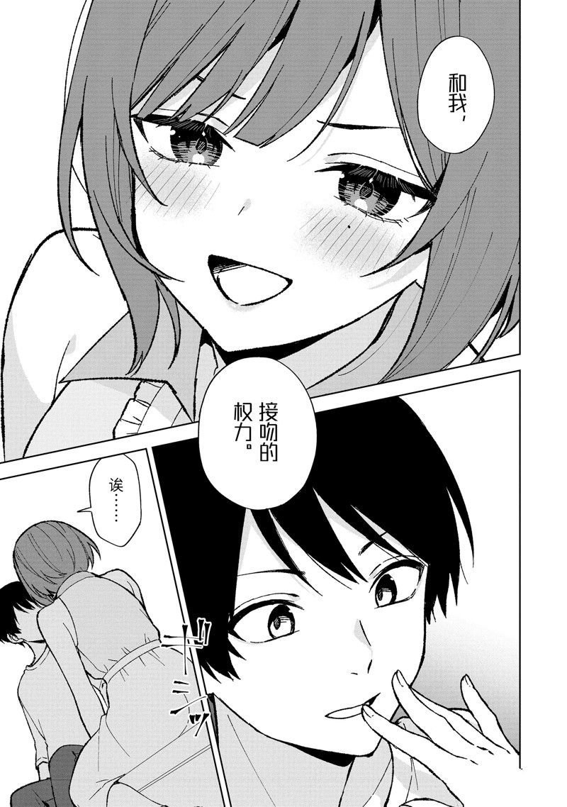 第81.1话