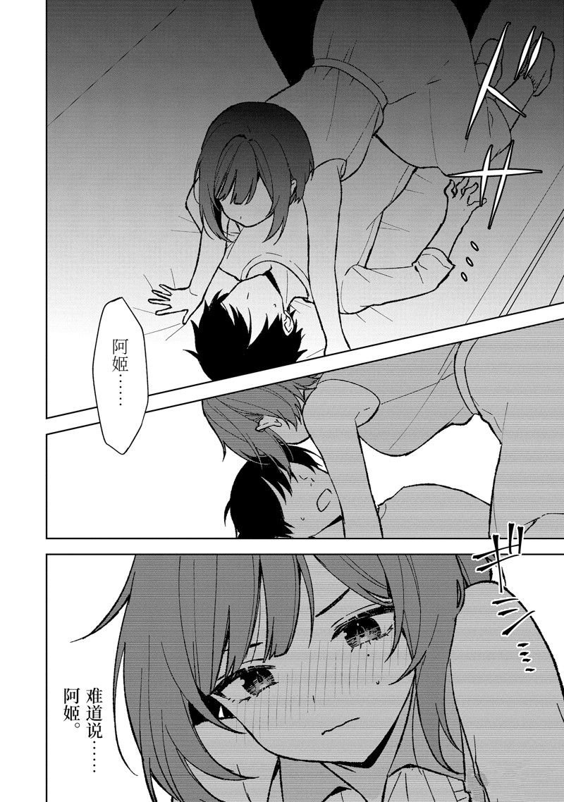 第81.1话