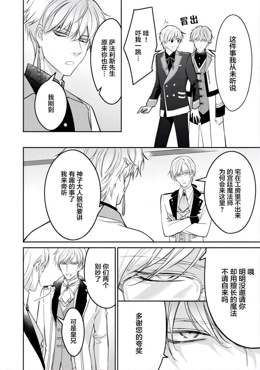 第8话