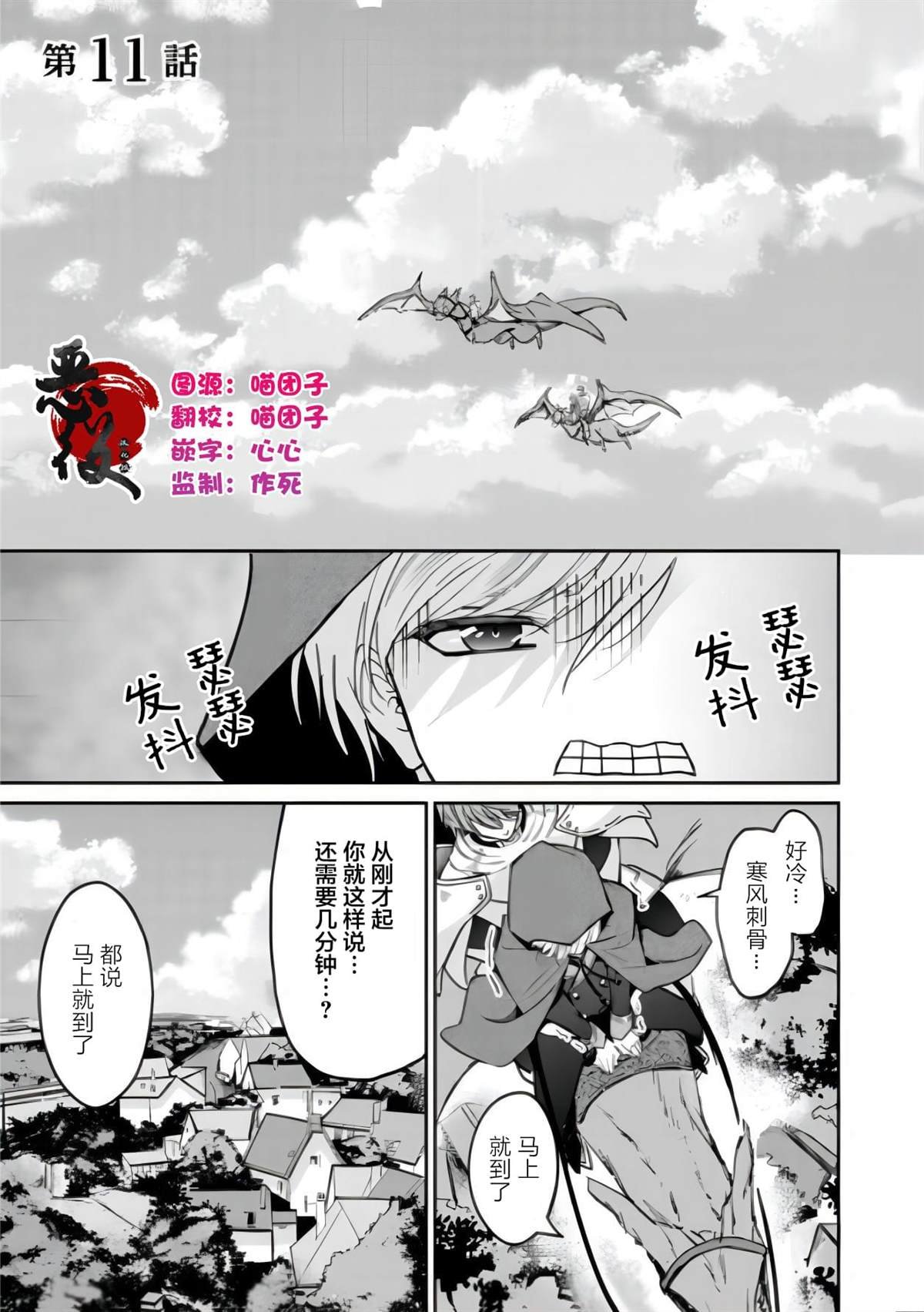第11话