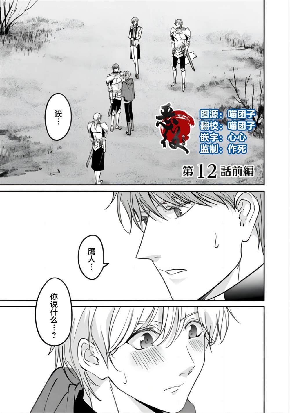 第12.1话