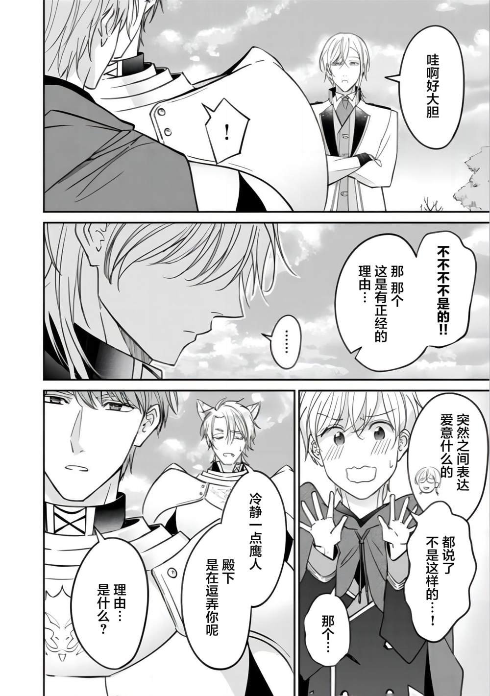 第12.1话