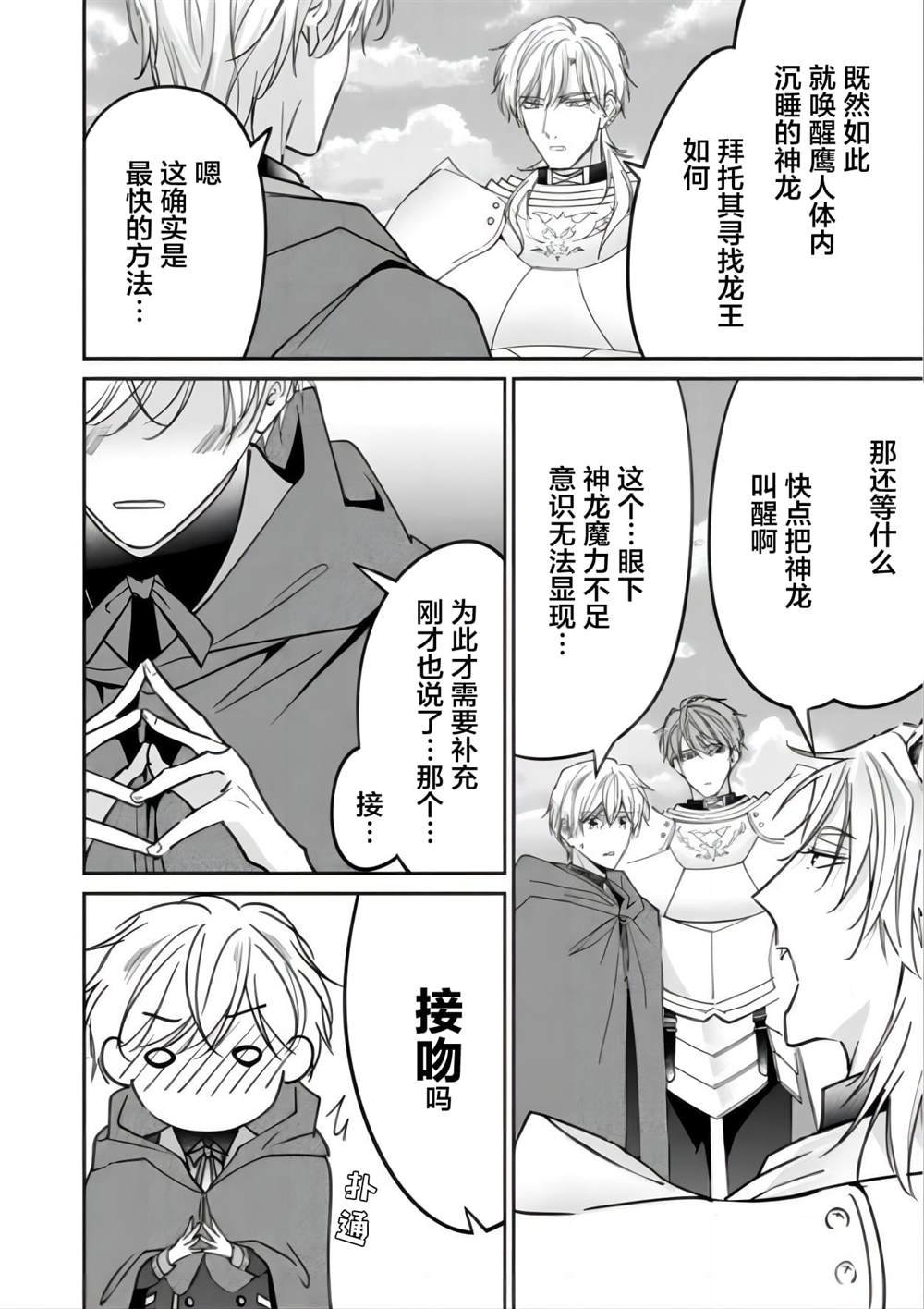 第12.1话