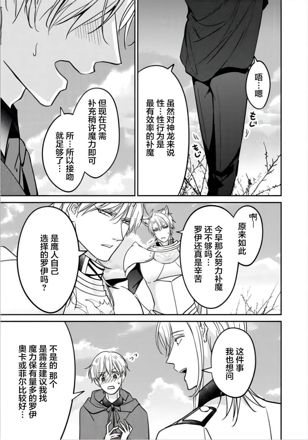 第12.1话