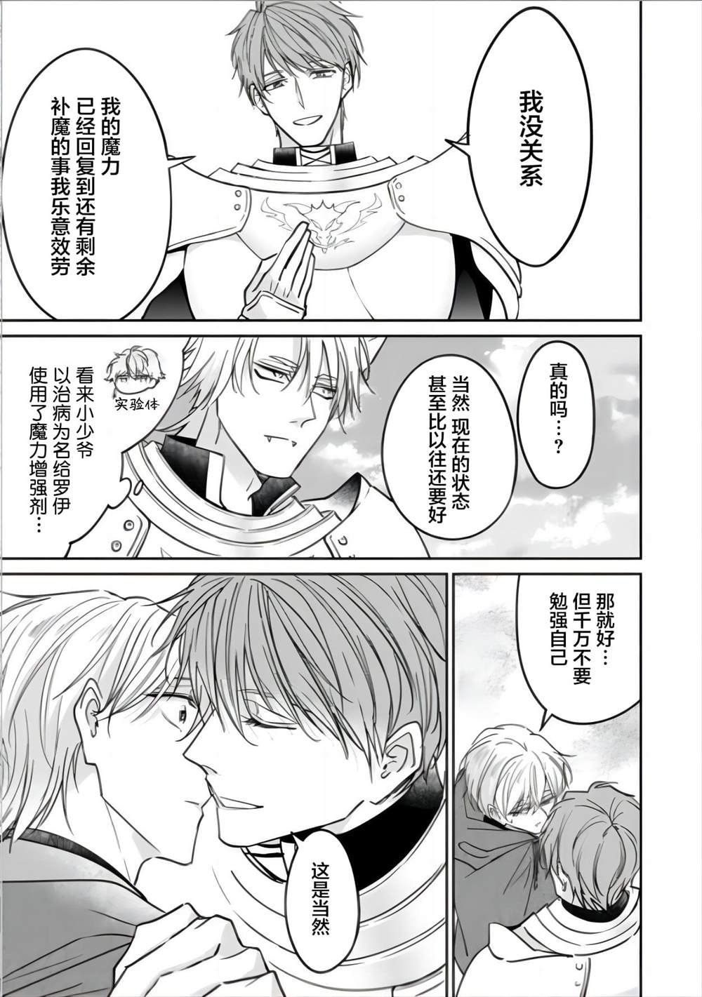 第12.1话