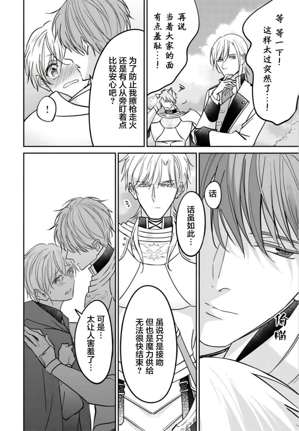 第12.1话