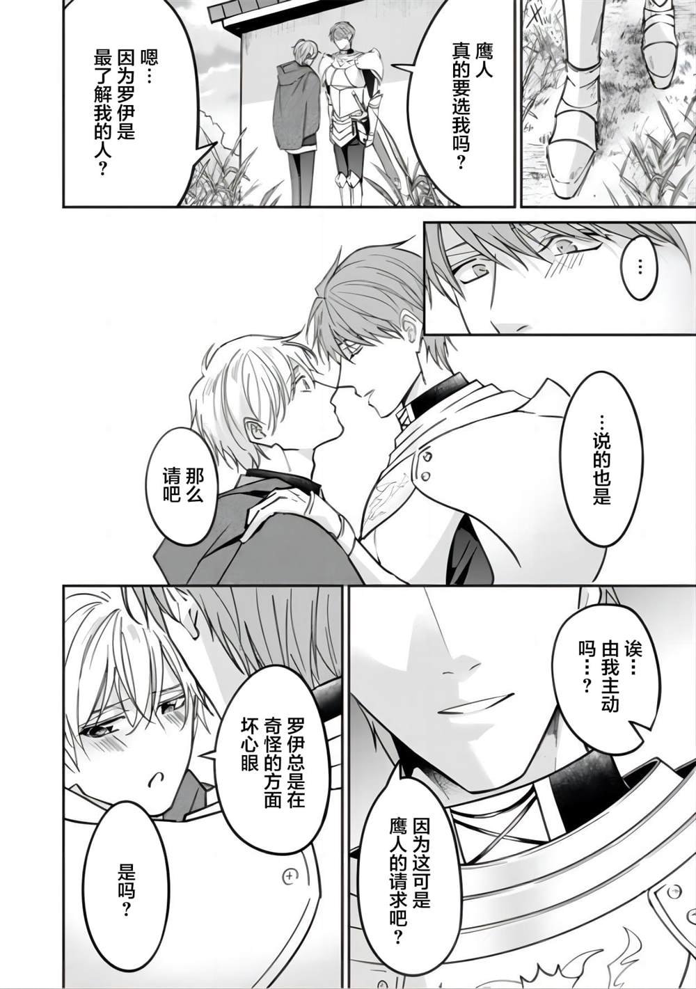 第12.1话