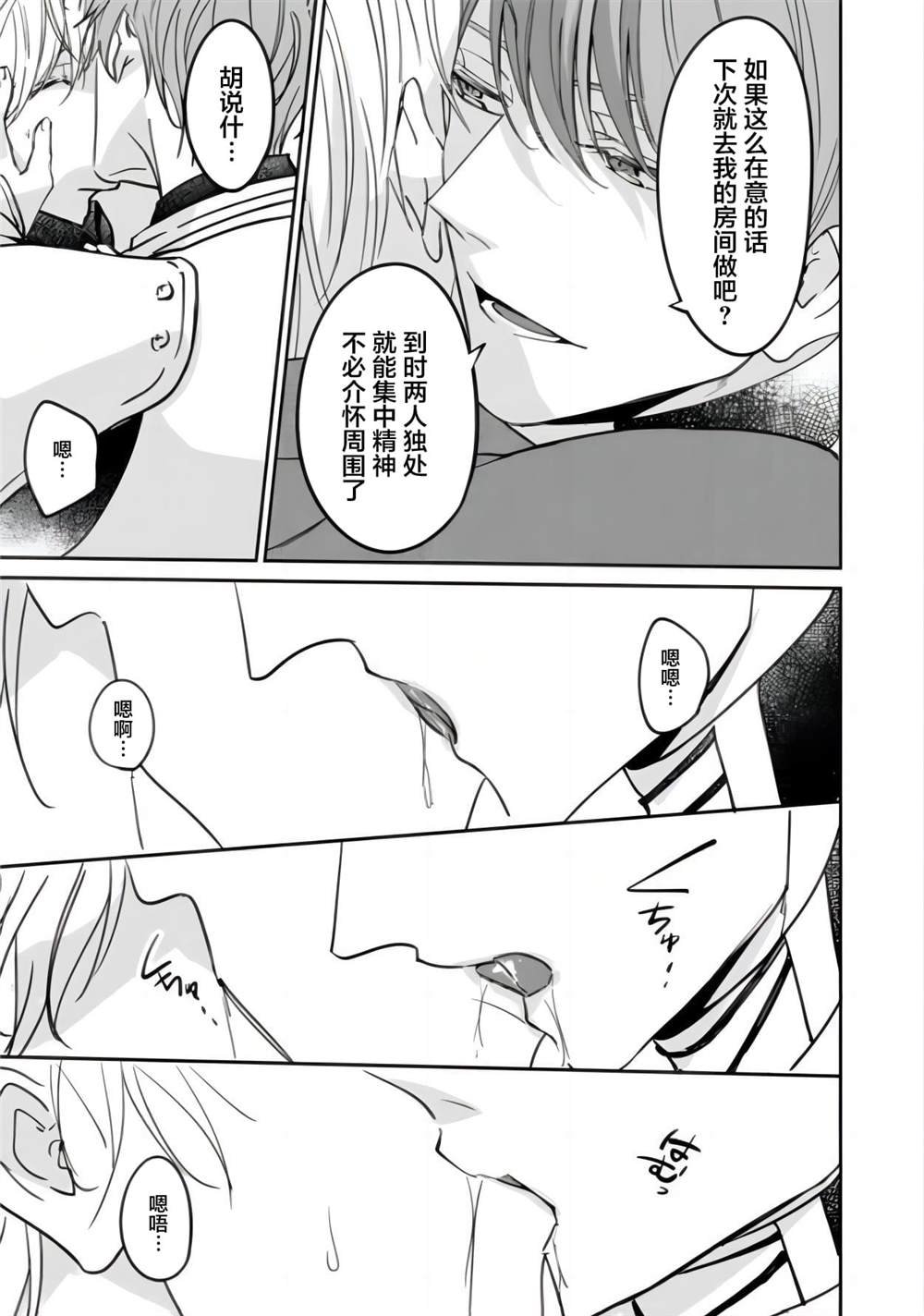 第12.1话