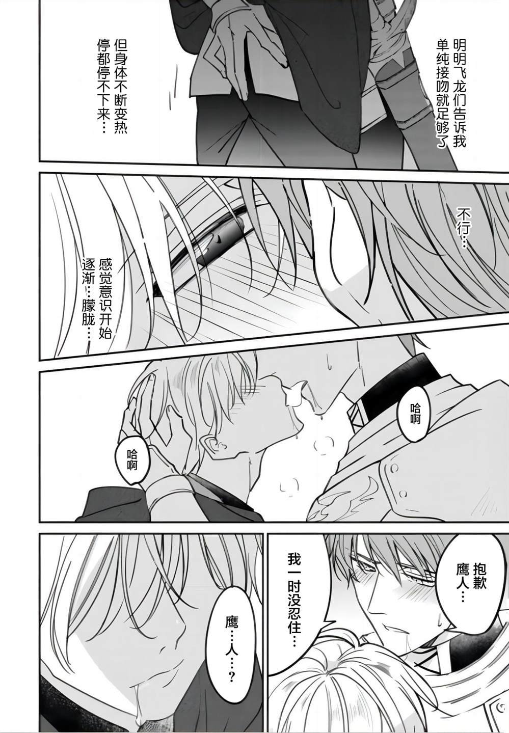 第12.1话