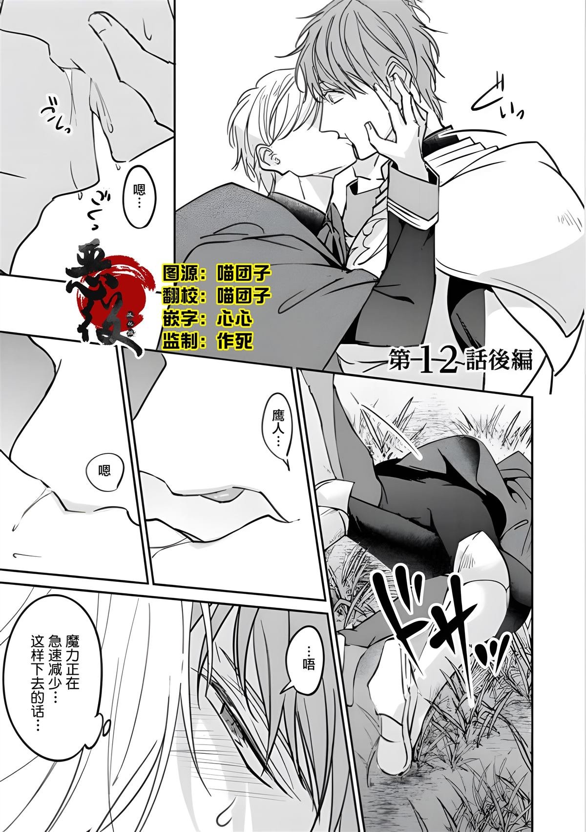第12.2话