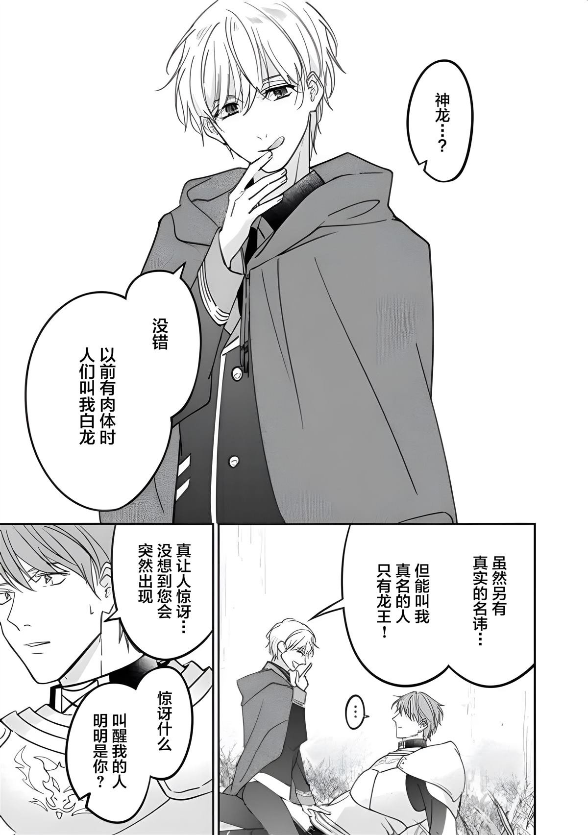 第12.2话