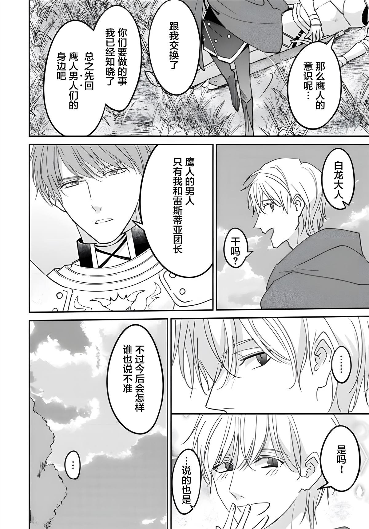 第12.2话