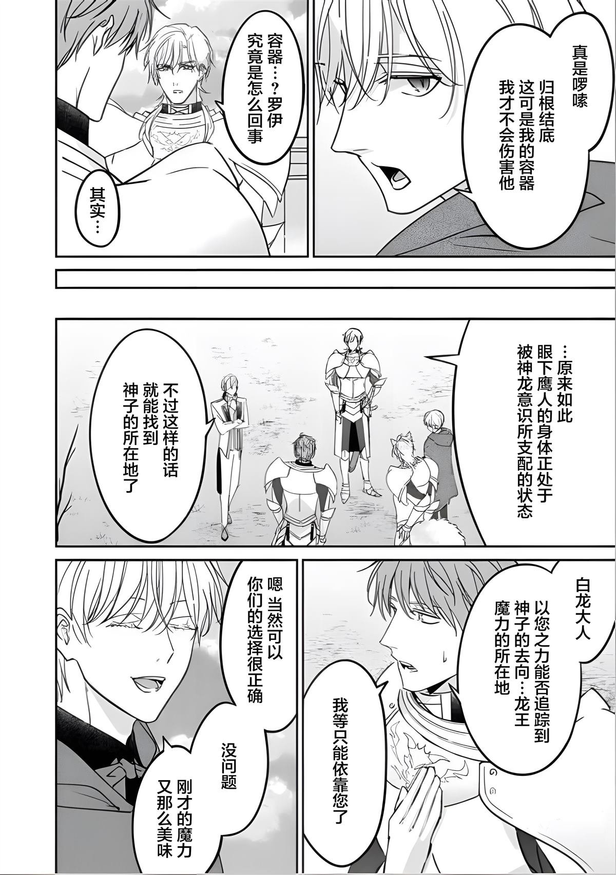 第12.2话