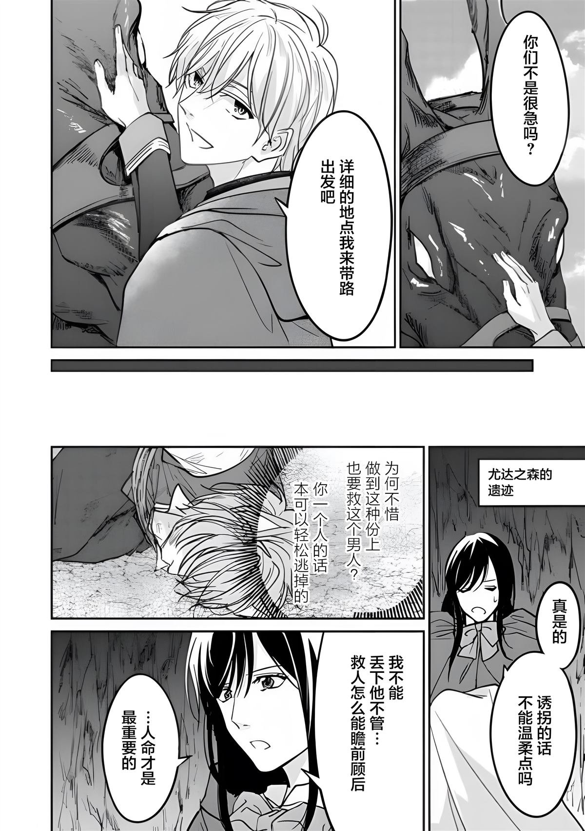 第12.2话