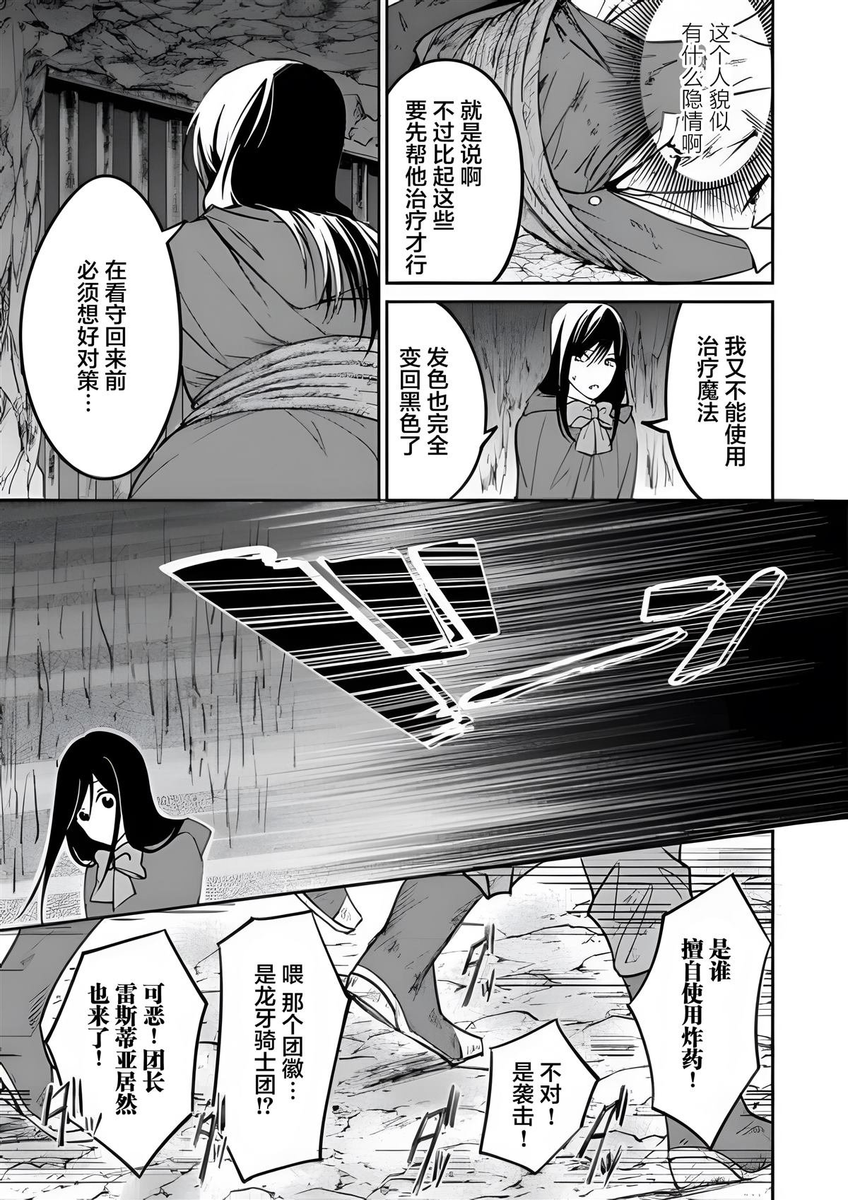 第12.2话