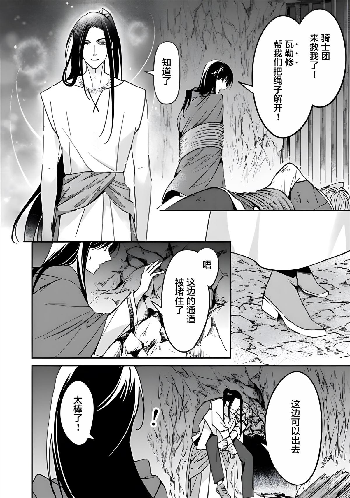 第12.2话