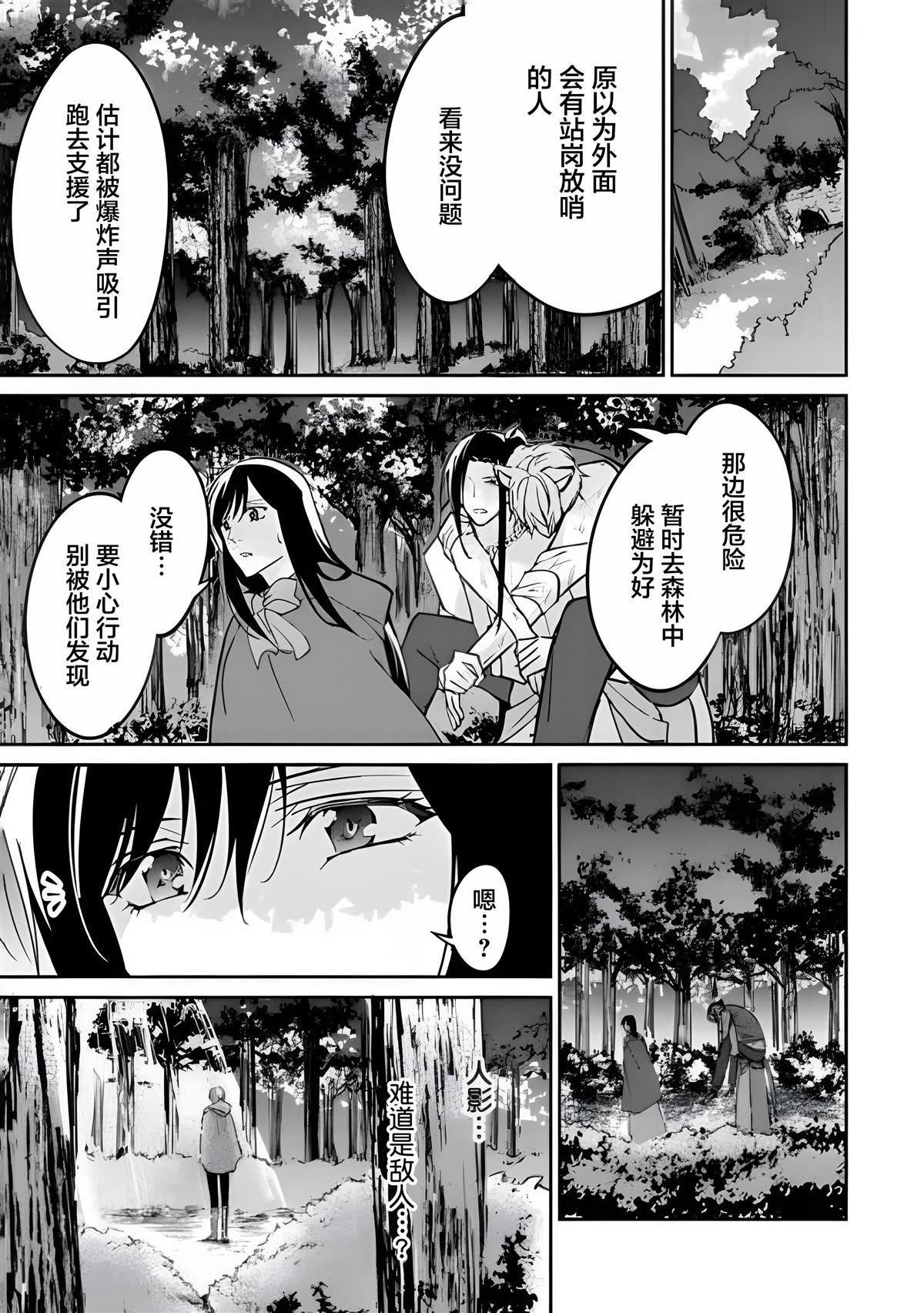 第12.2话
