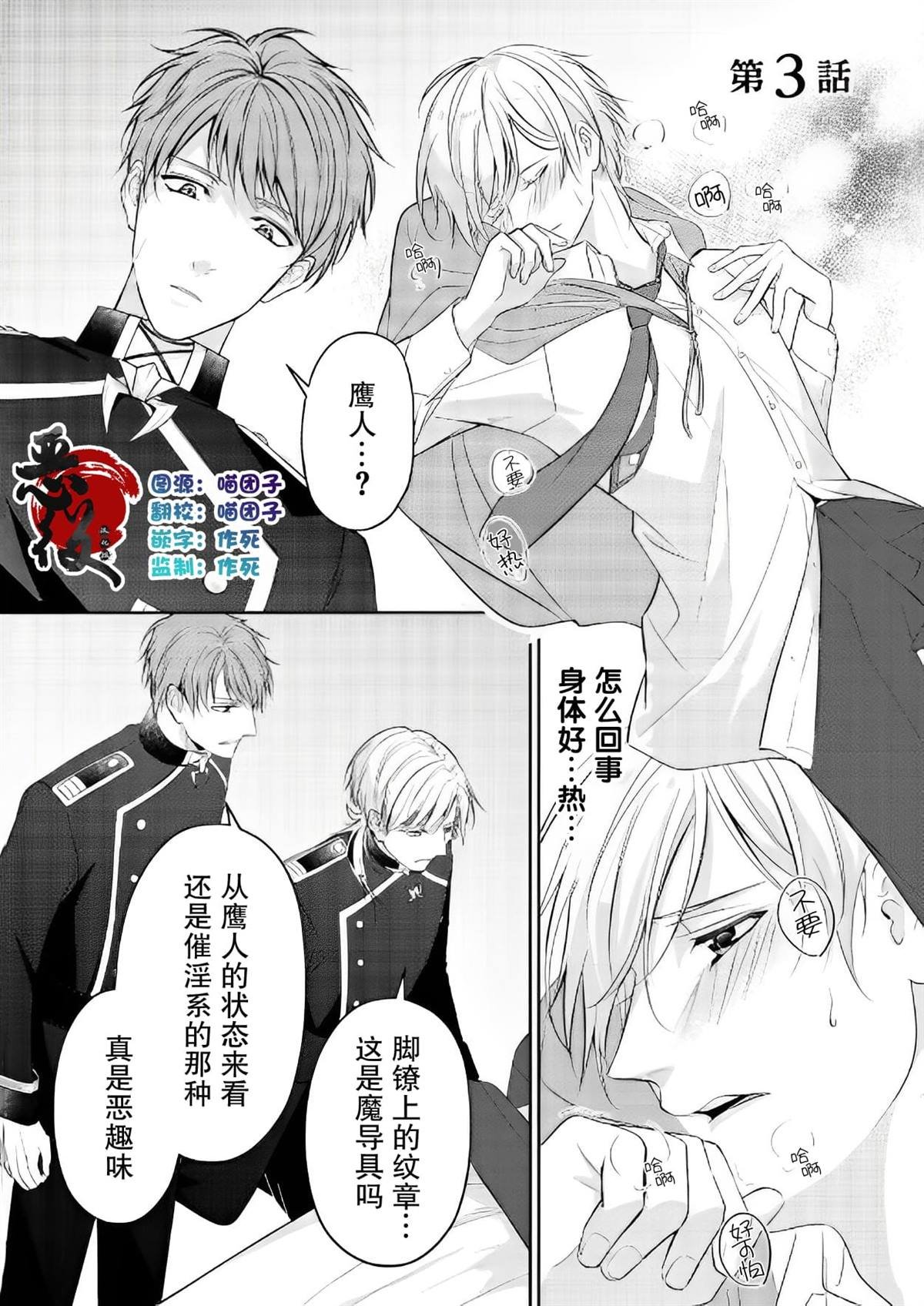 第3话