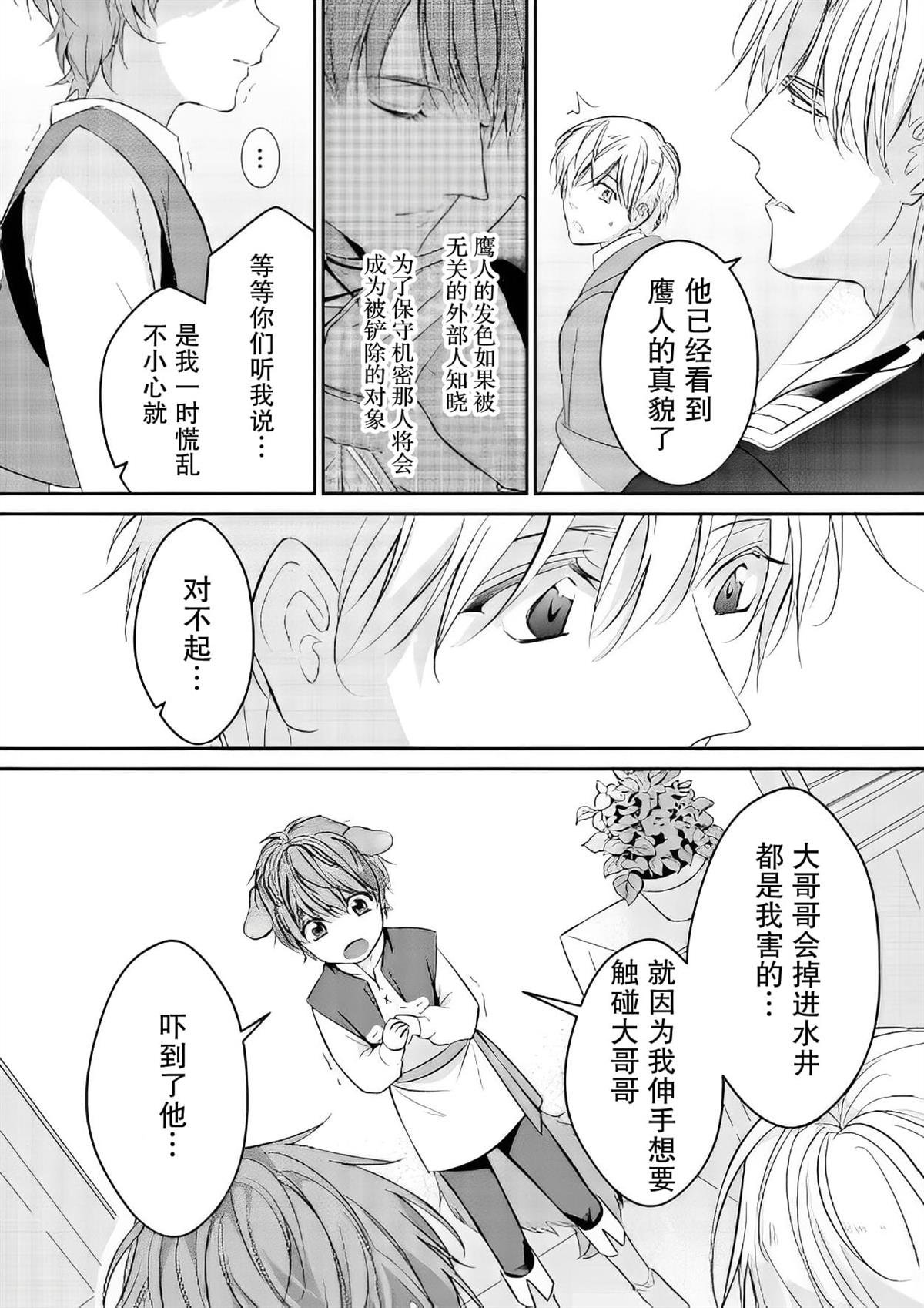 第4.1话
