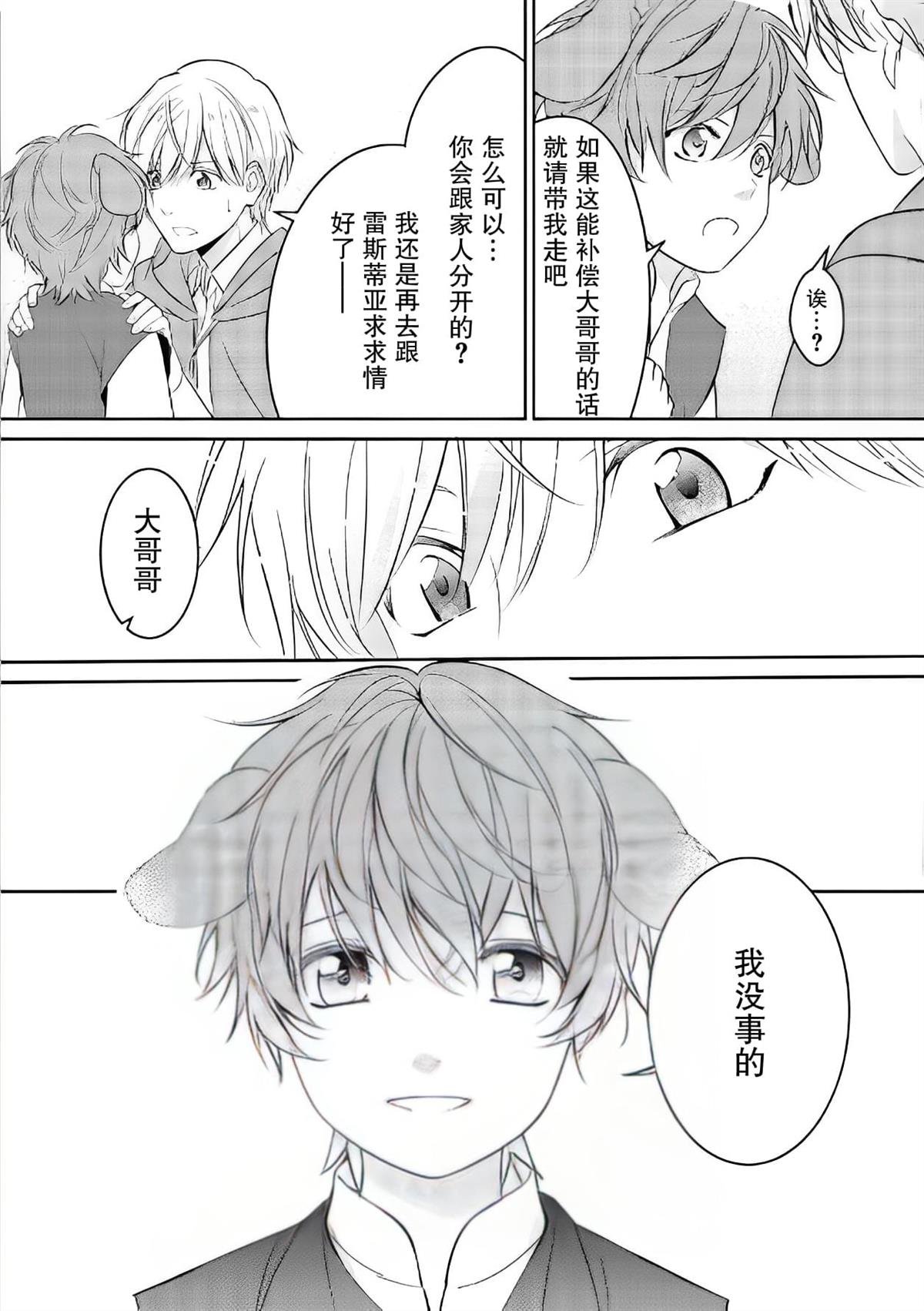 第4.1话