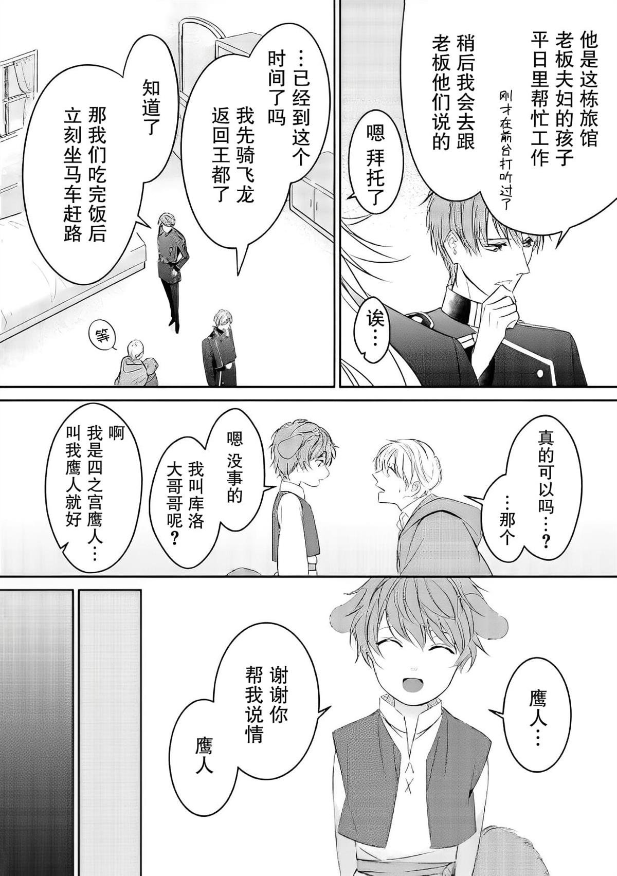 第4.1话