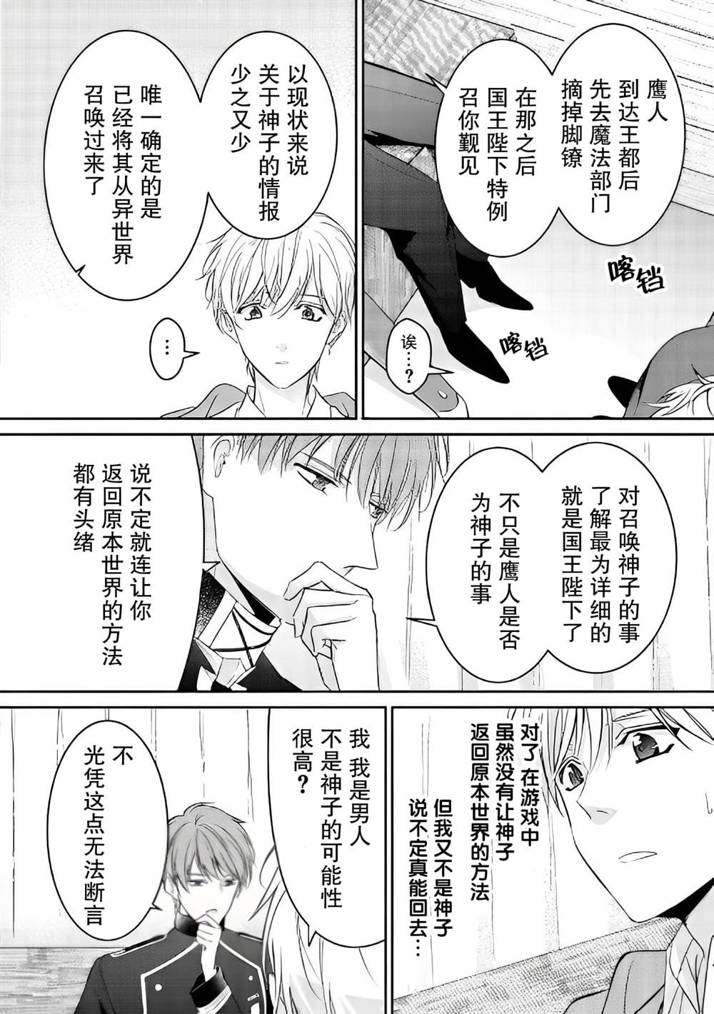 第4.2话
