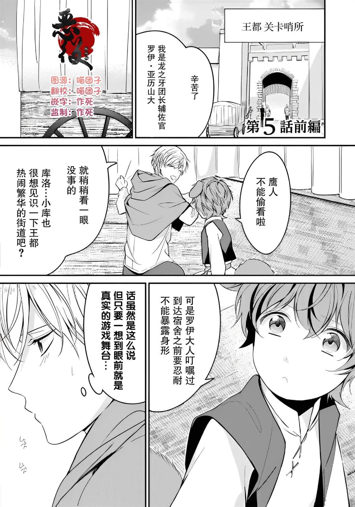 第5.1话