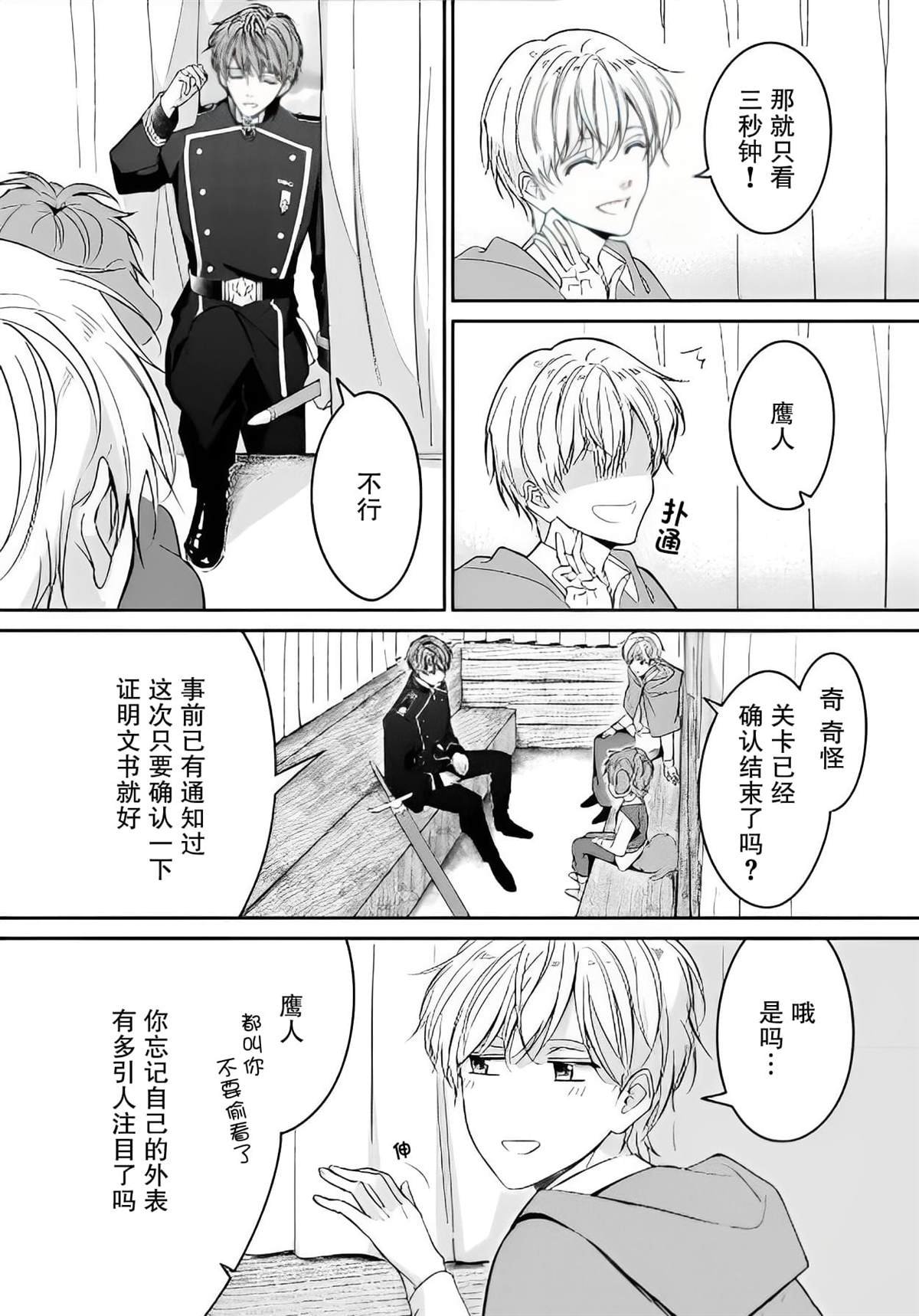 第5.1话